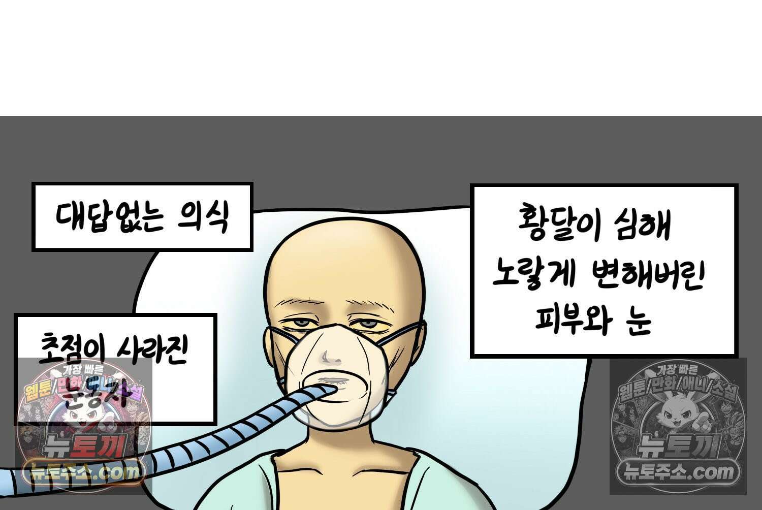 재활용 머학생 122화 오빠와 나(5) 20