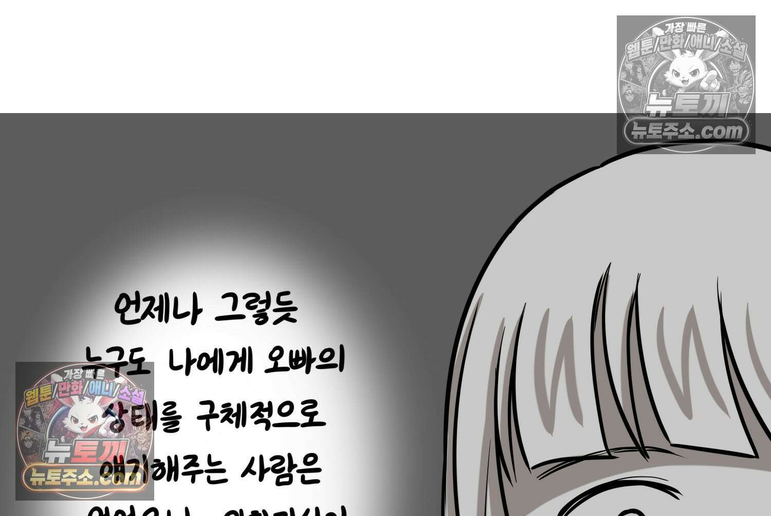재활용 머학생 122화 오빠와 나(5) 22
