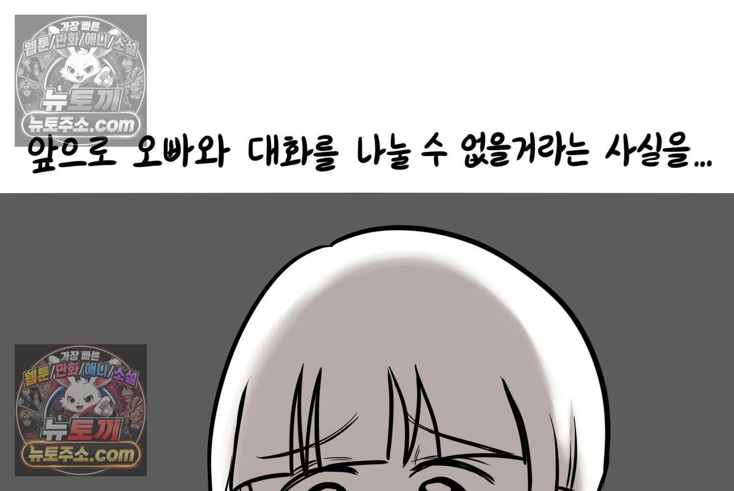 재활용 머학생 122화 오빠와 나(5) 24