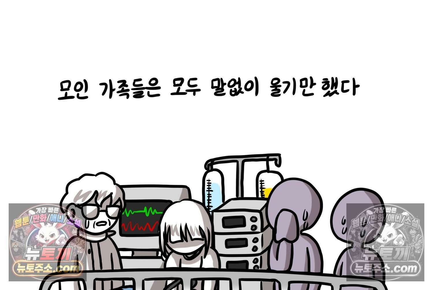재활용 머학생 122화 오빠와 나(5) 26