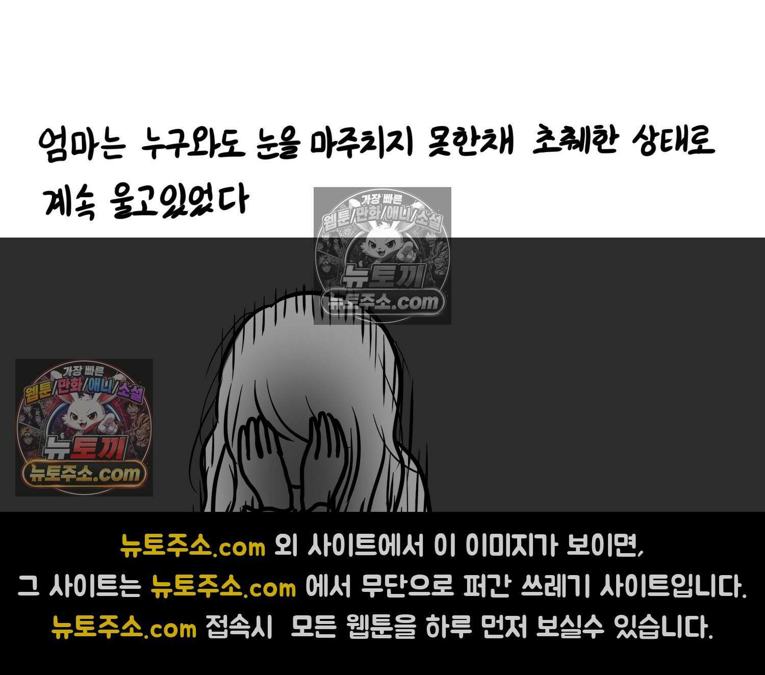 재활용 머학생 122화 오빠와 나(5) 28