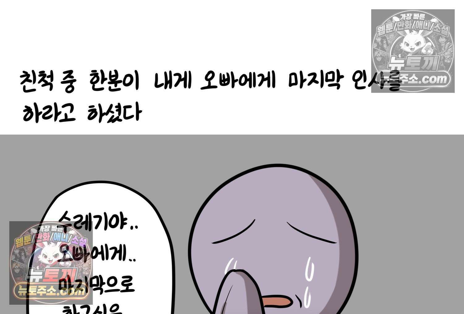 재활용 머학생 122화 오빠와 나(5) 30