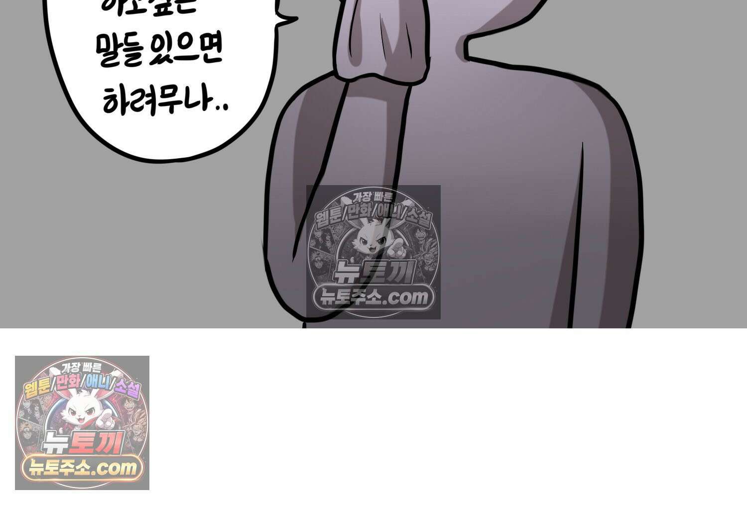 재활용 머학생 122화 오빠와 나(5) 31