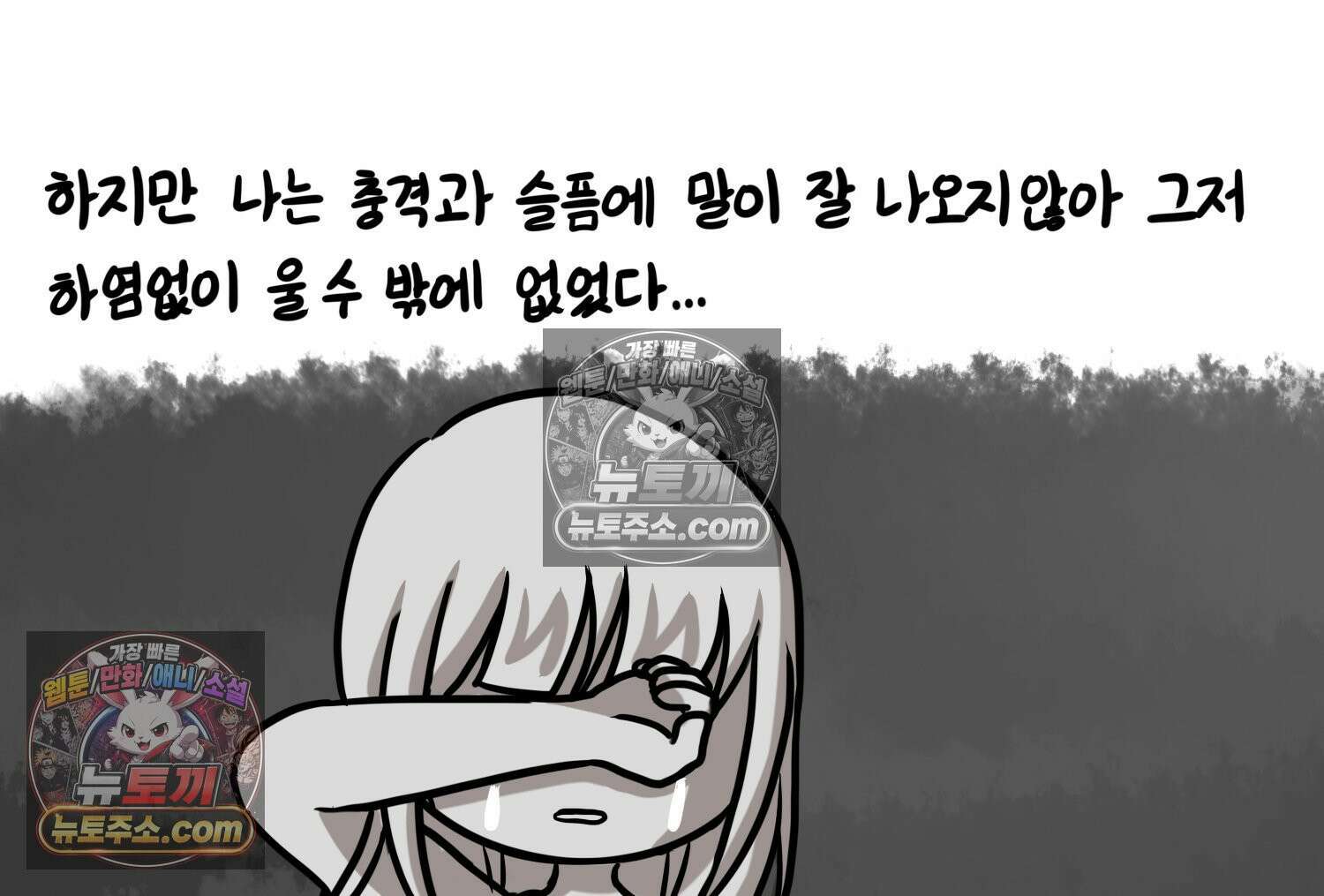 재활용 머학생 122화 오빠와 나(5) 32