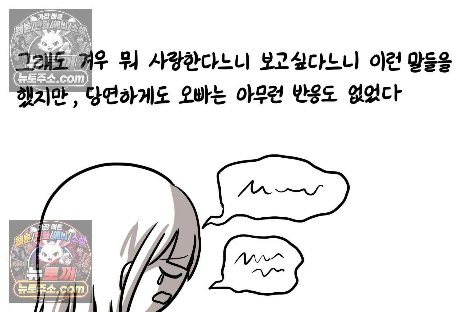 재활용 머학생 122화 오빠와 나(5) 34