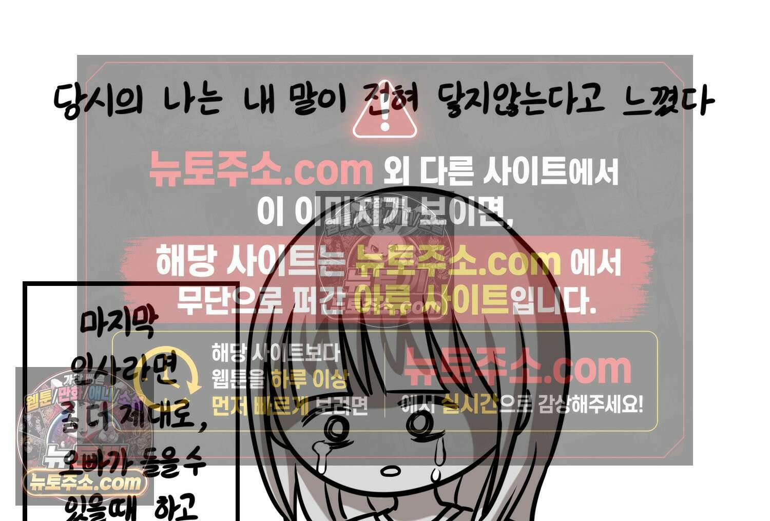 재활용 머학생 122화 오빠와 나(5) 36