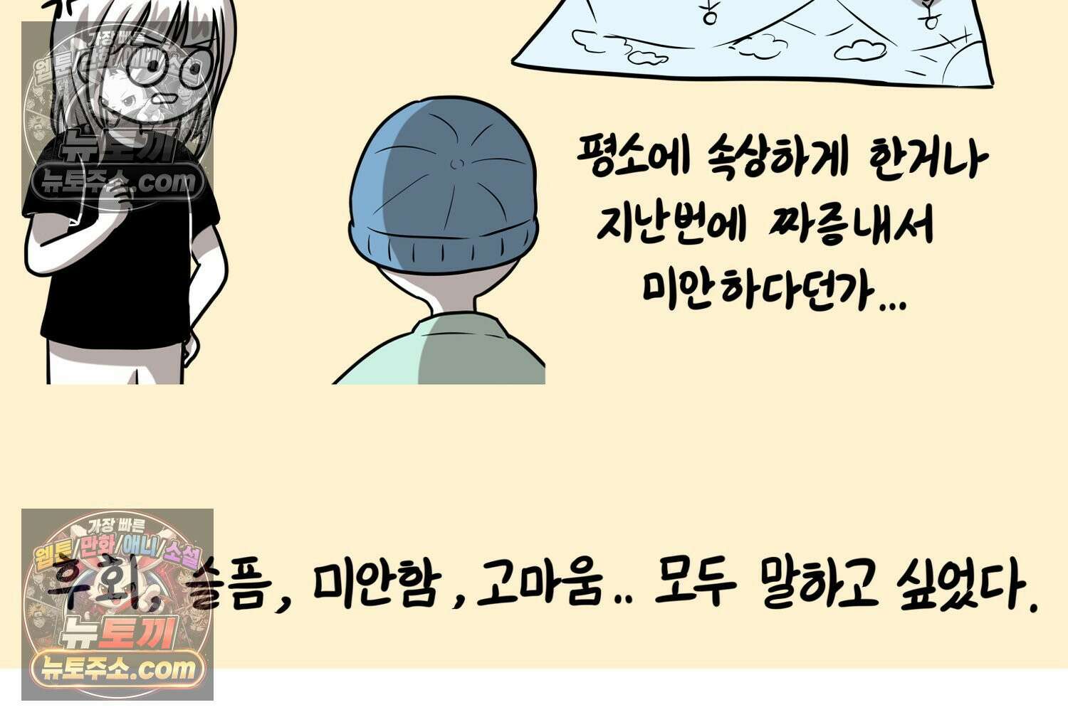 재활용 머학생 122화 오빠와 나(5) 39