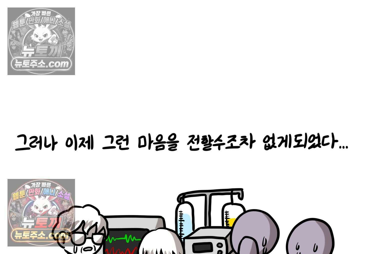 재활용 머학생 122화 오빠와 나(5) 40