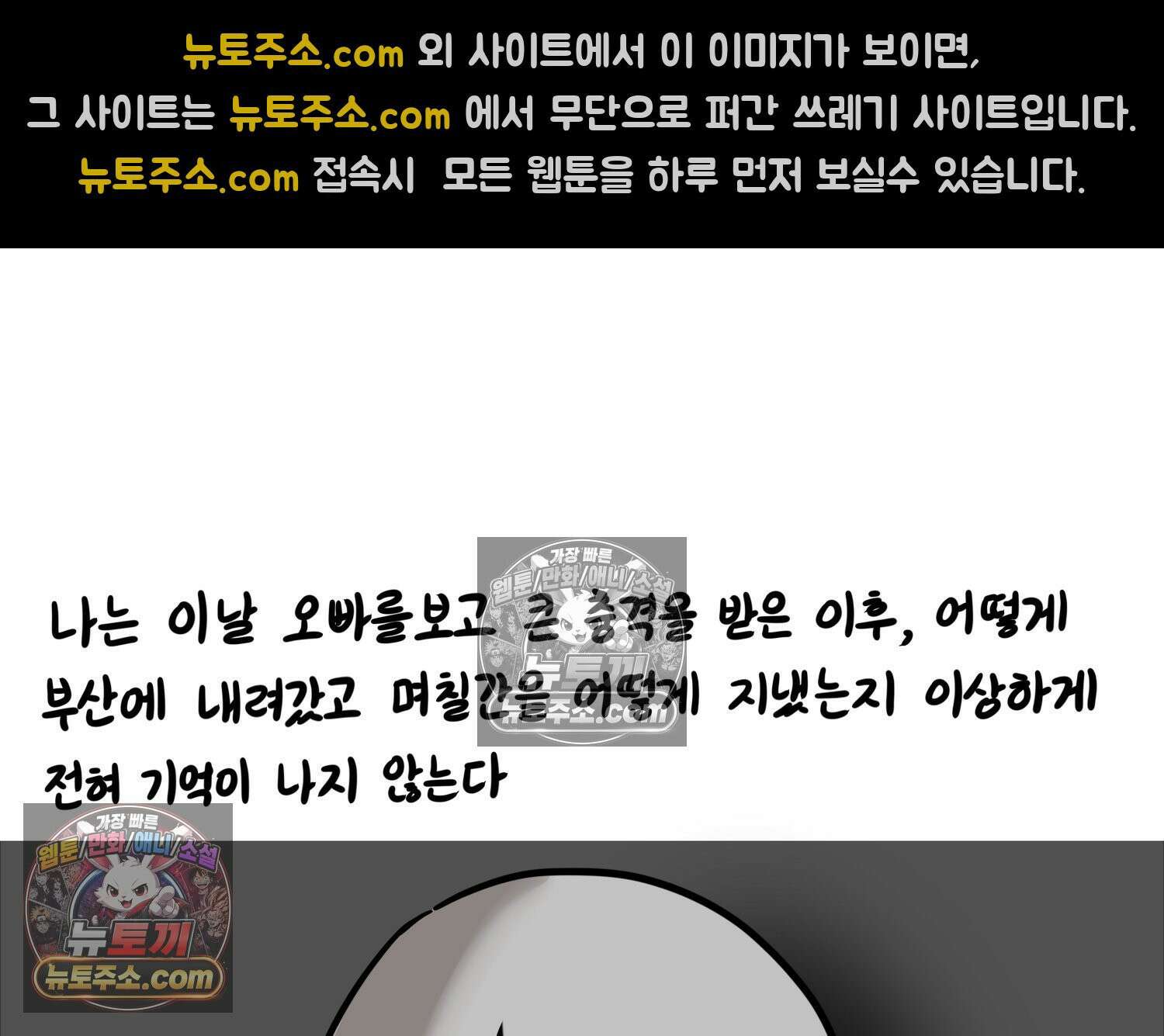 재활용 머학생 122화 오빠와 나(5) 42