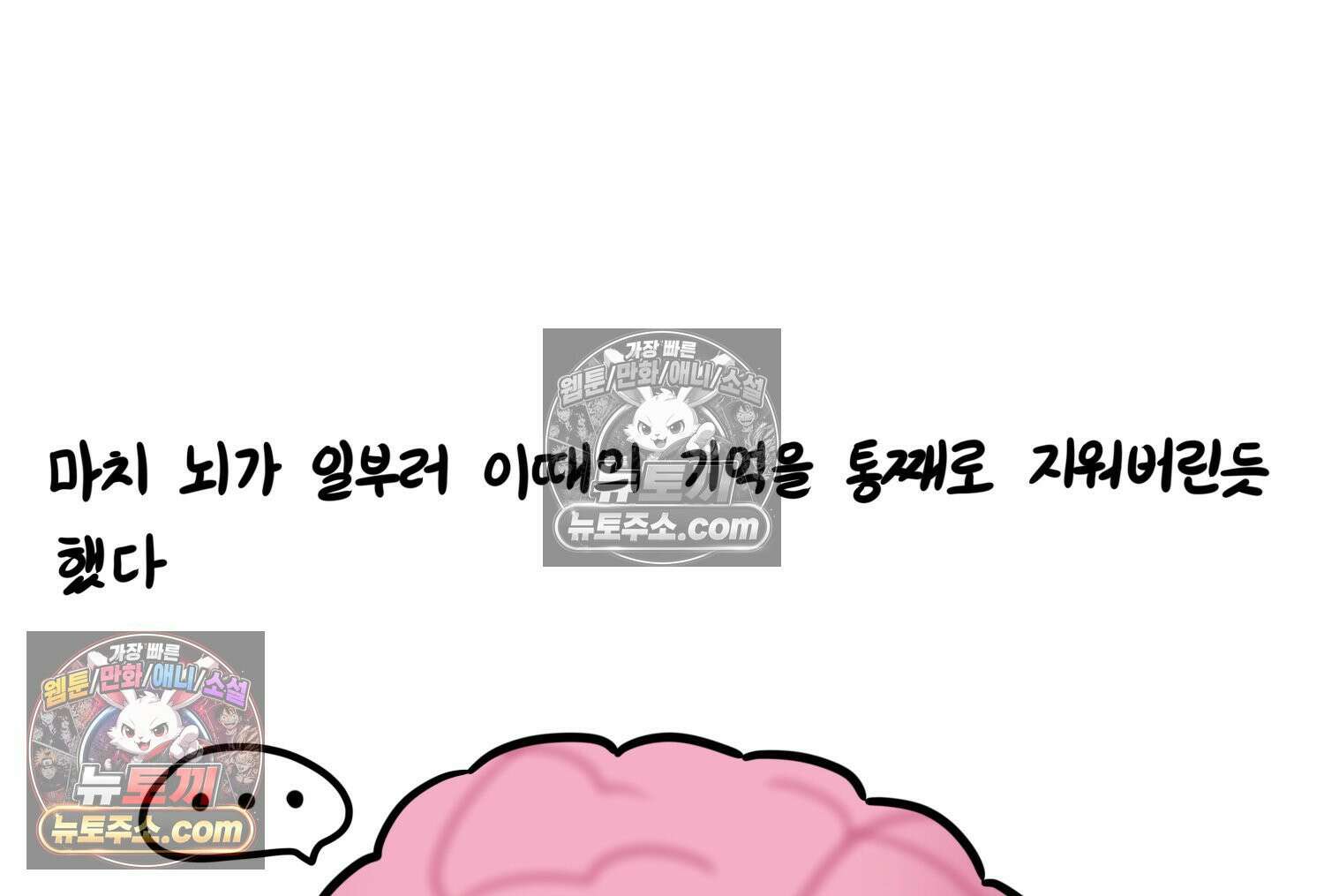 재활용 머학생 122화 오빠와 나(5) 44