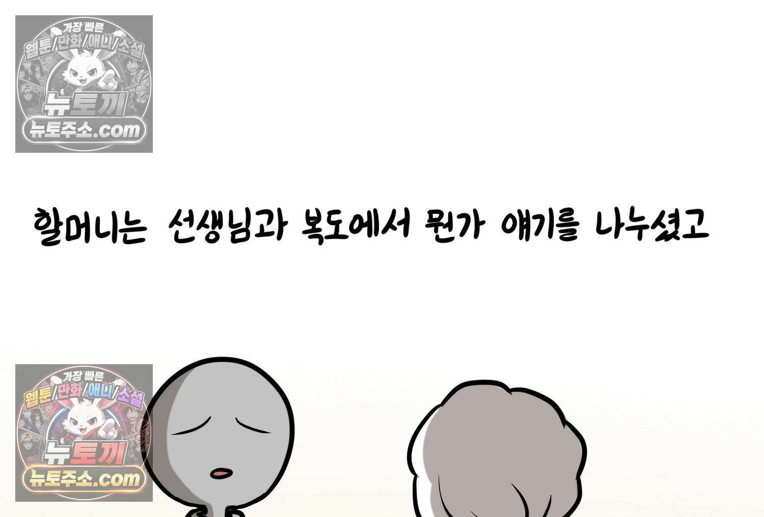 재활용 머학생 122화 오빠와 나(5) 48