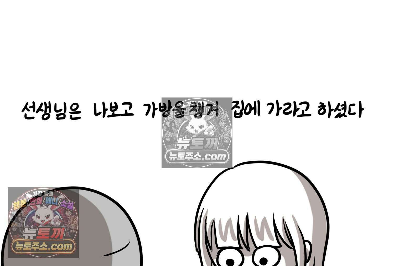 재활용 머학생 122화 오빠와 나(5) 50