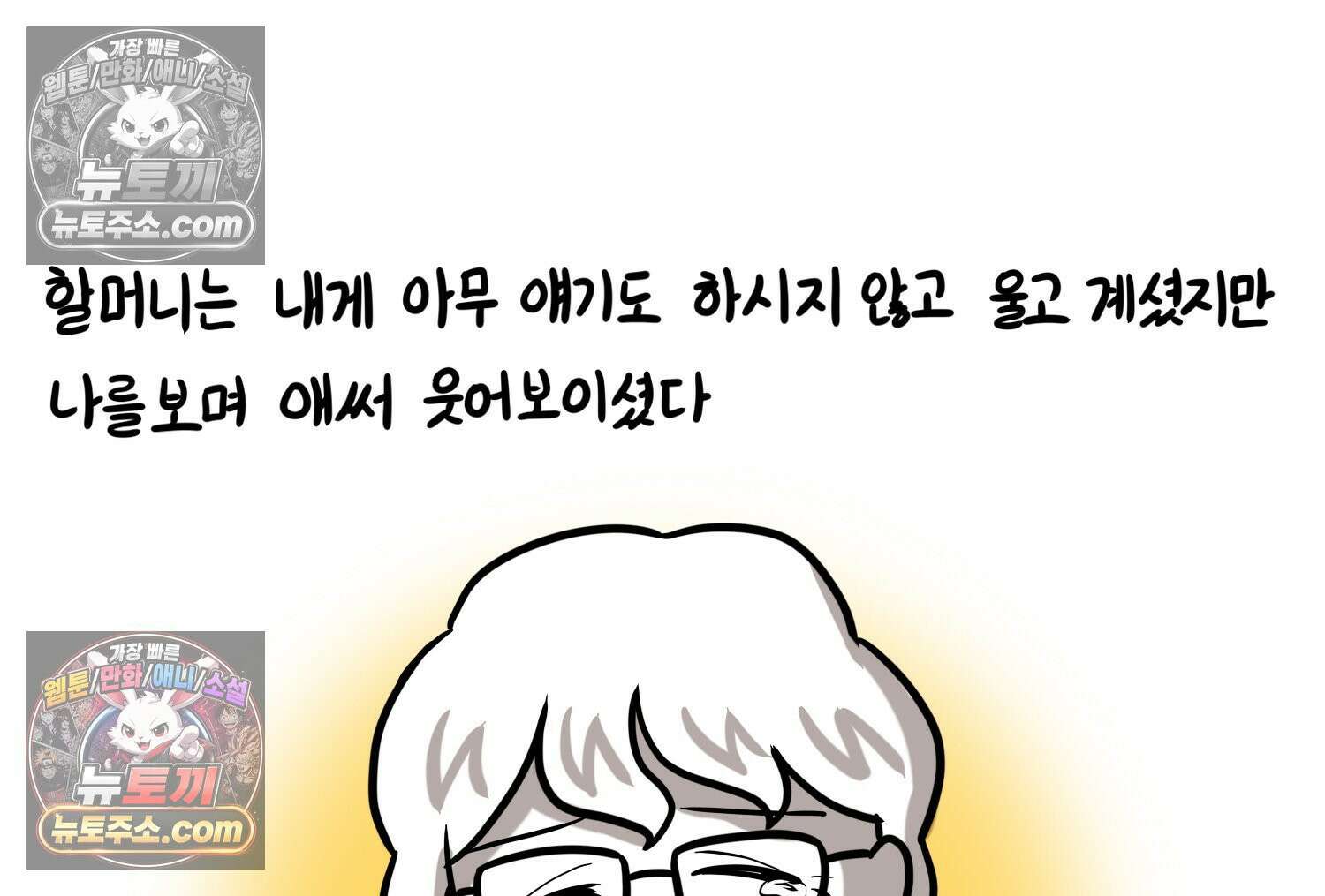 재활용 머학생 122화 오빠와 나(5) 52