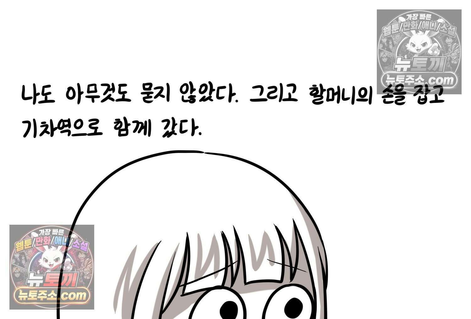 재활용 머학생 122화 오빠와 나(5) 54