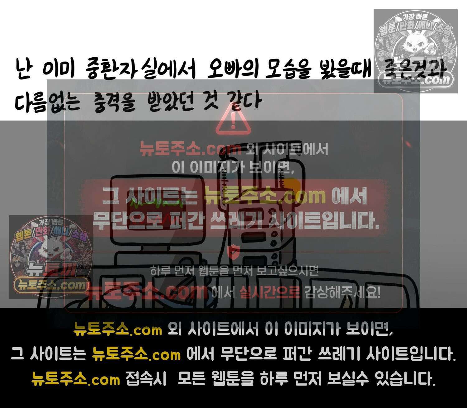 재활용 머학생 122화 오빠와 나(5) 58