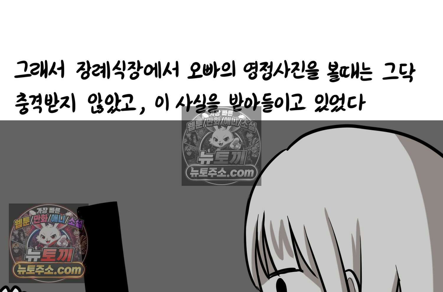 재활용 머학생 122화 오빠와 나(5) 60