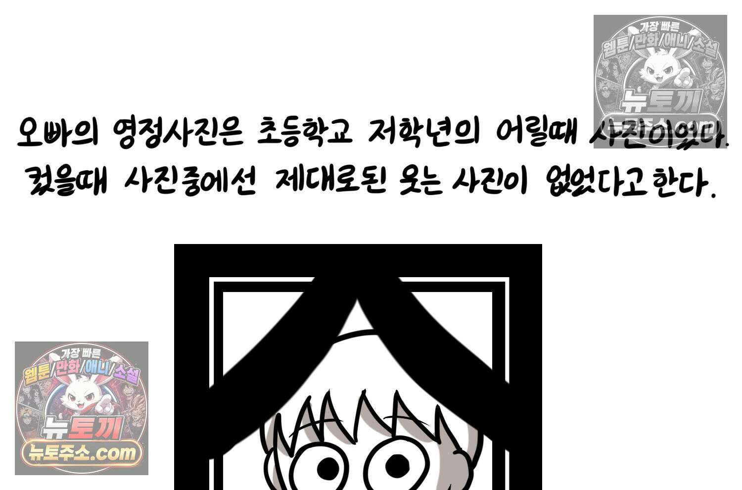 재활용 머학생 122화 오빠와 나(5) 62