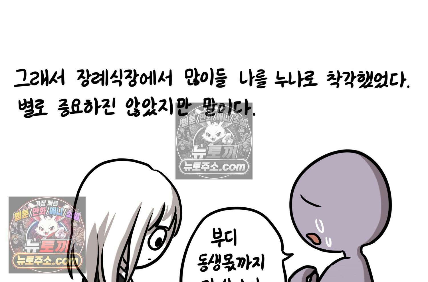 재활용 머학생 122화 오빠와 나(5) 64