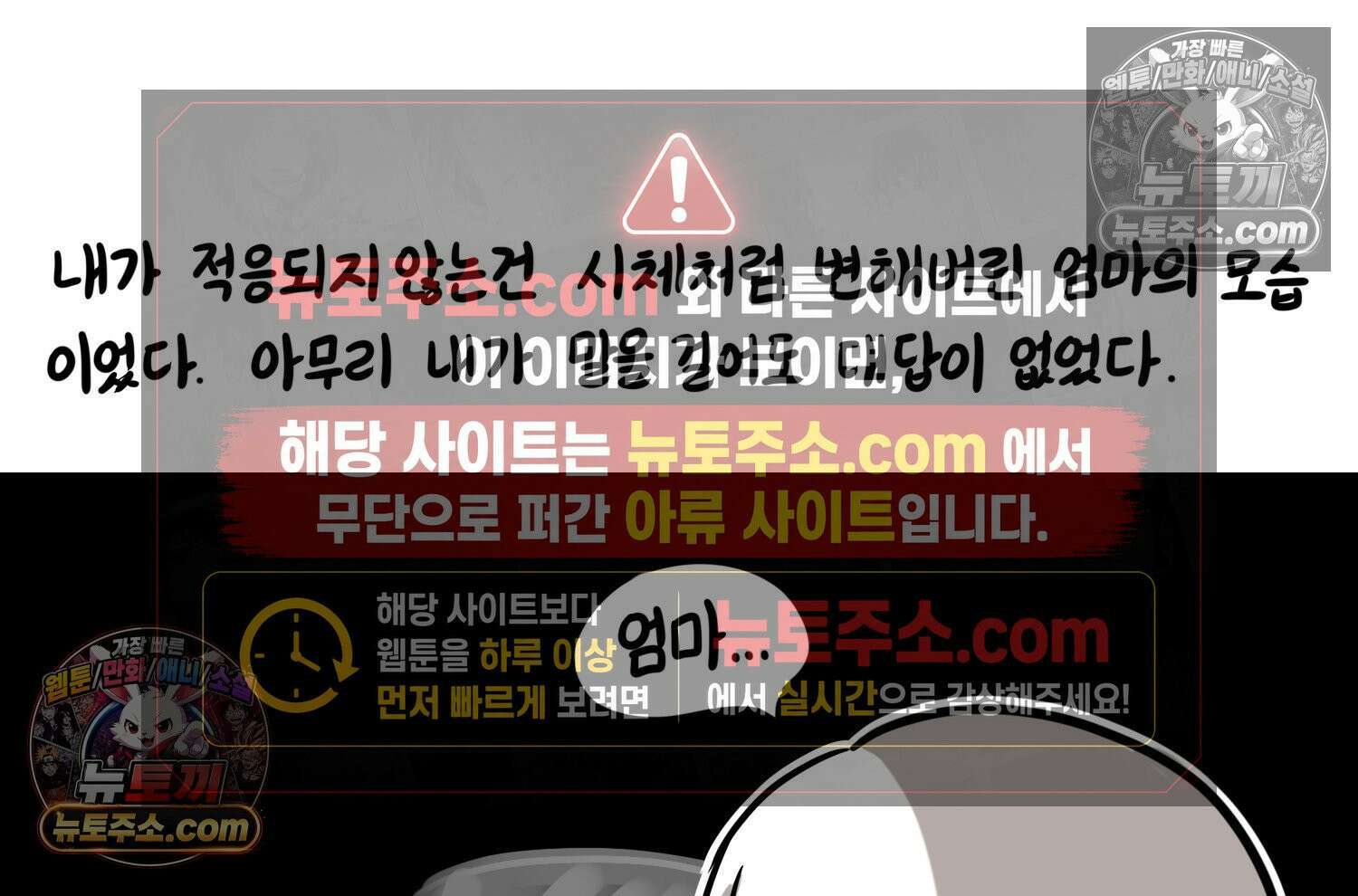 재활용 머학생 122화 오빠와 나(5) 66