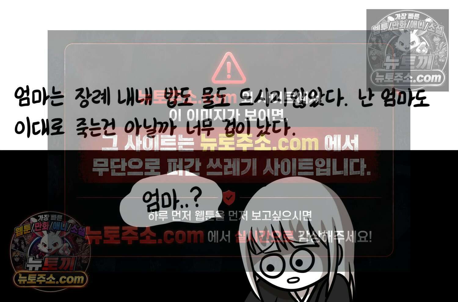 재활용 머학생 122화 오빠와 나(5) 68