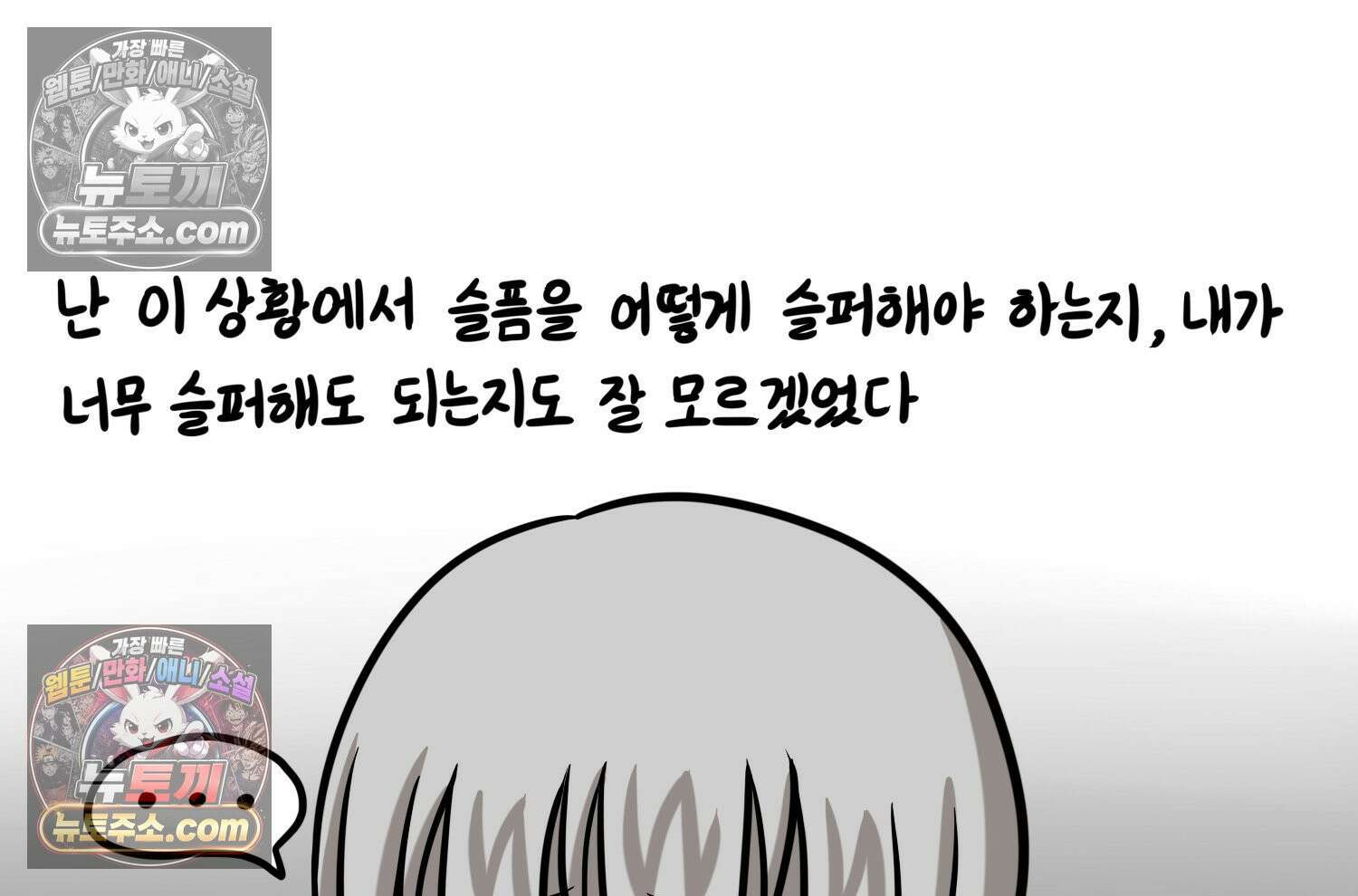 재활용 머학생 122화 오빠와 나(5) 70