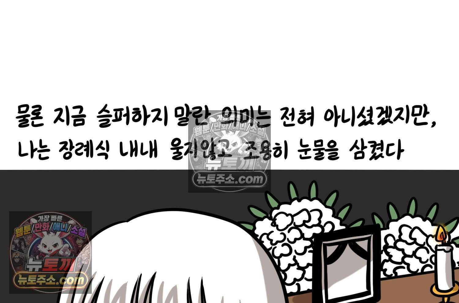 재활용 머학생 122화 오빠와 나(5) 74