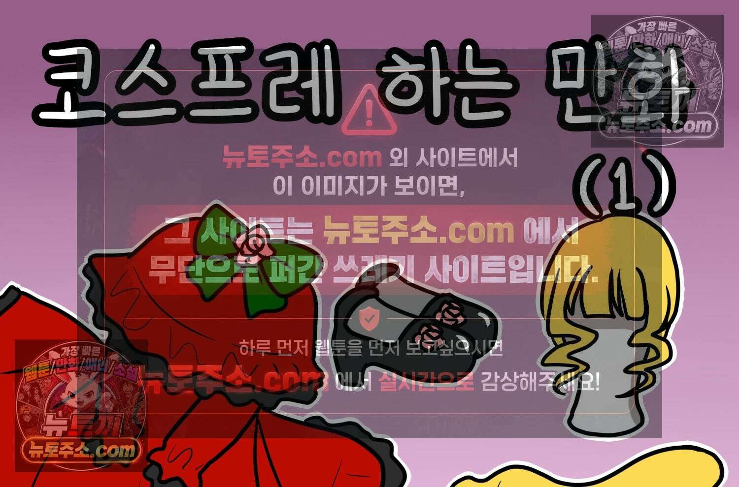 재활용 머학생 132화 코스프레 하는 만화(1) 2