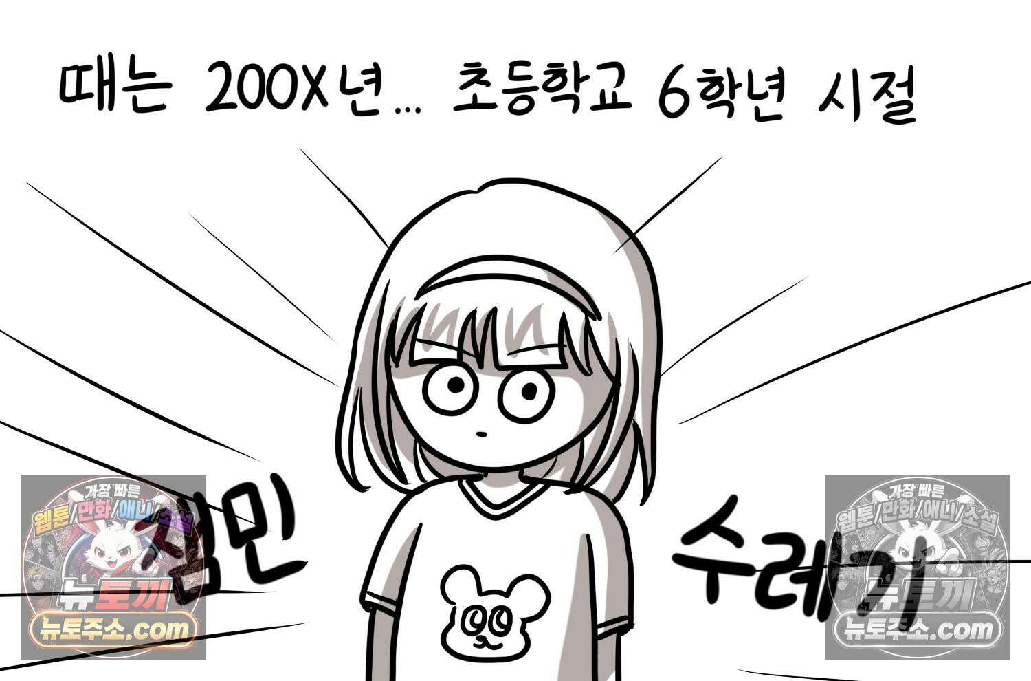 재활용 머학생 132화 코스프레 하는 만화(1) 4