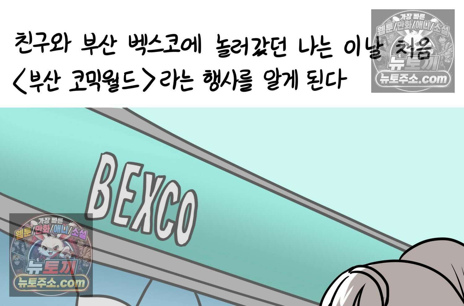 재활용 머학생 132화 코스프레 하는 만화(1) 6