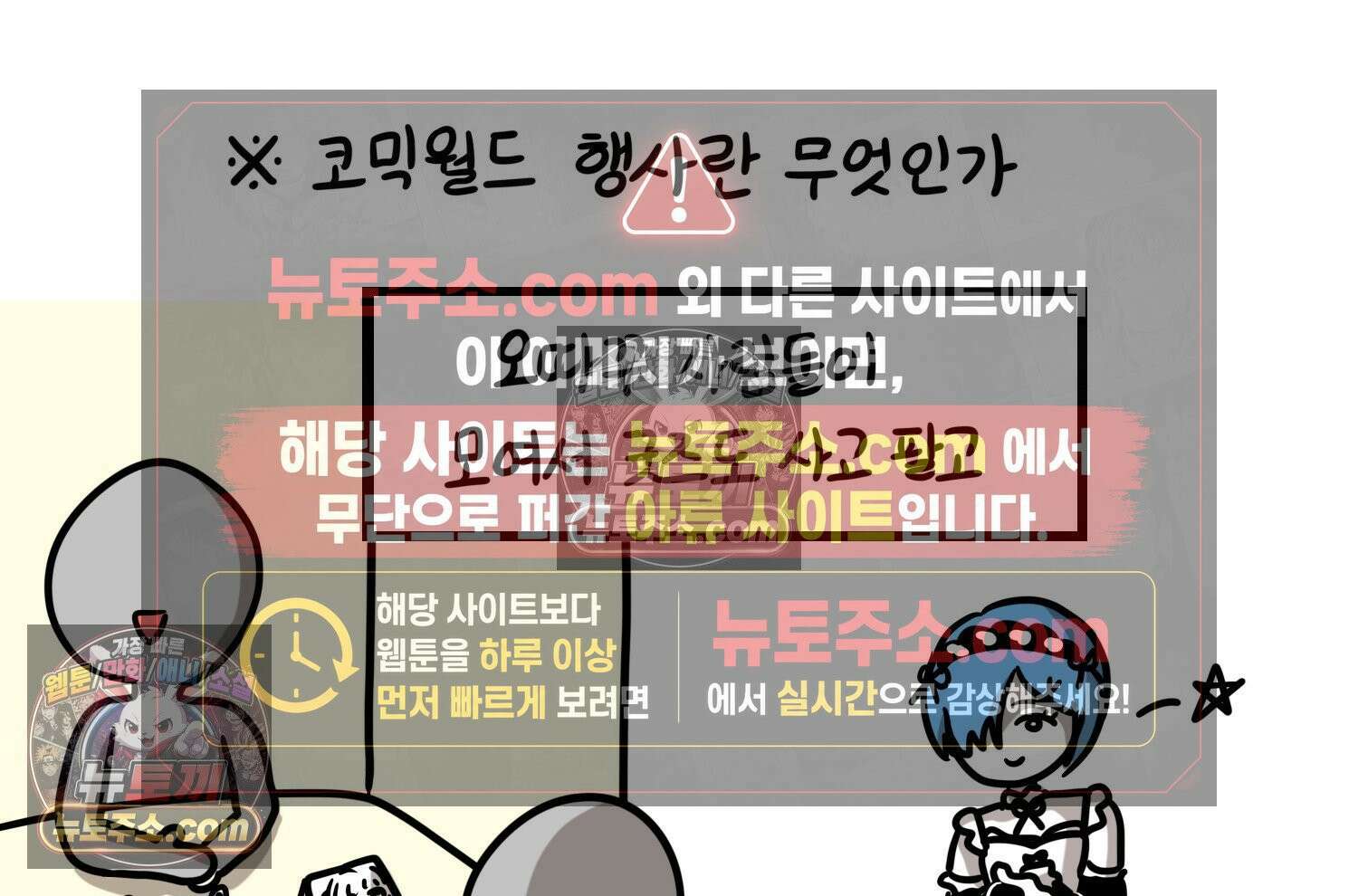 재활용 머학생 132화 코스프레 하는 만화(1) 8