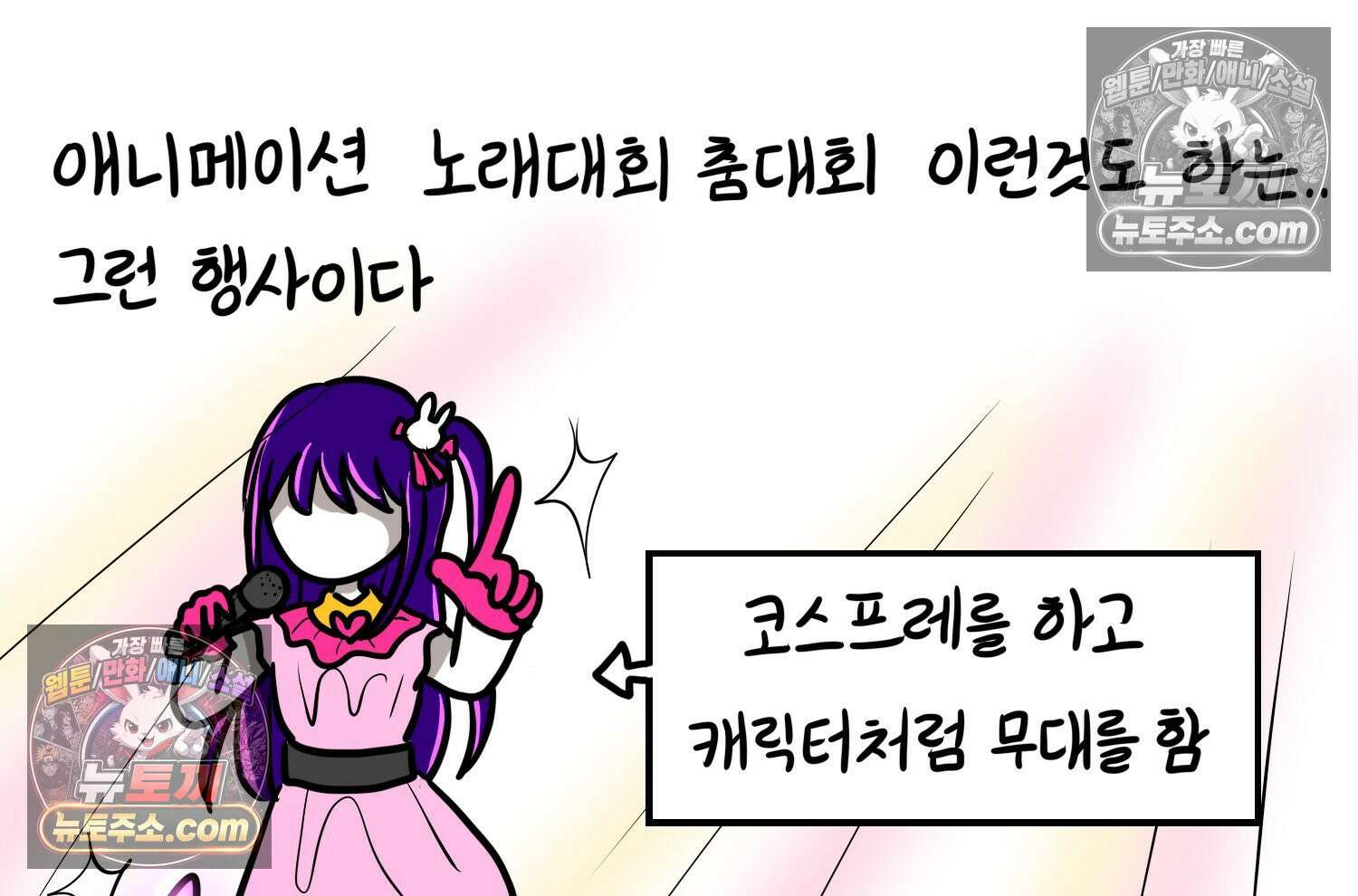 재활용 머학생 132화 코스프레 하는 만화(1) 10