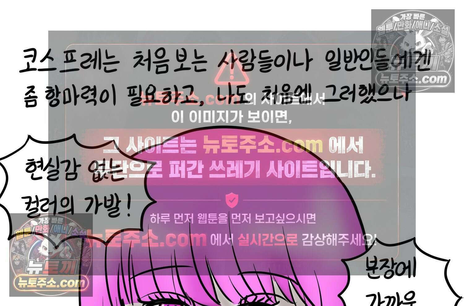 재활용 머학생 132화 코스프레 하는 만화(1) 12