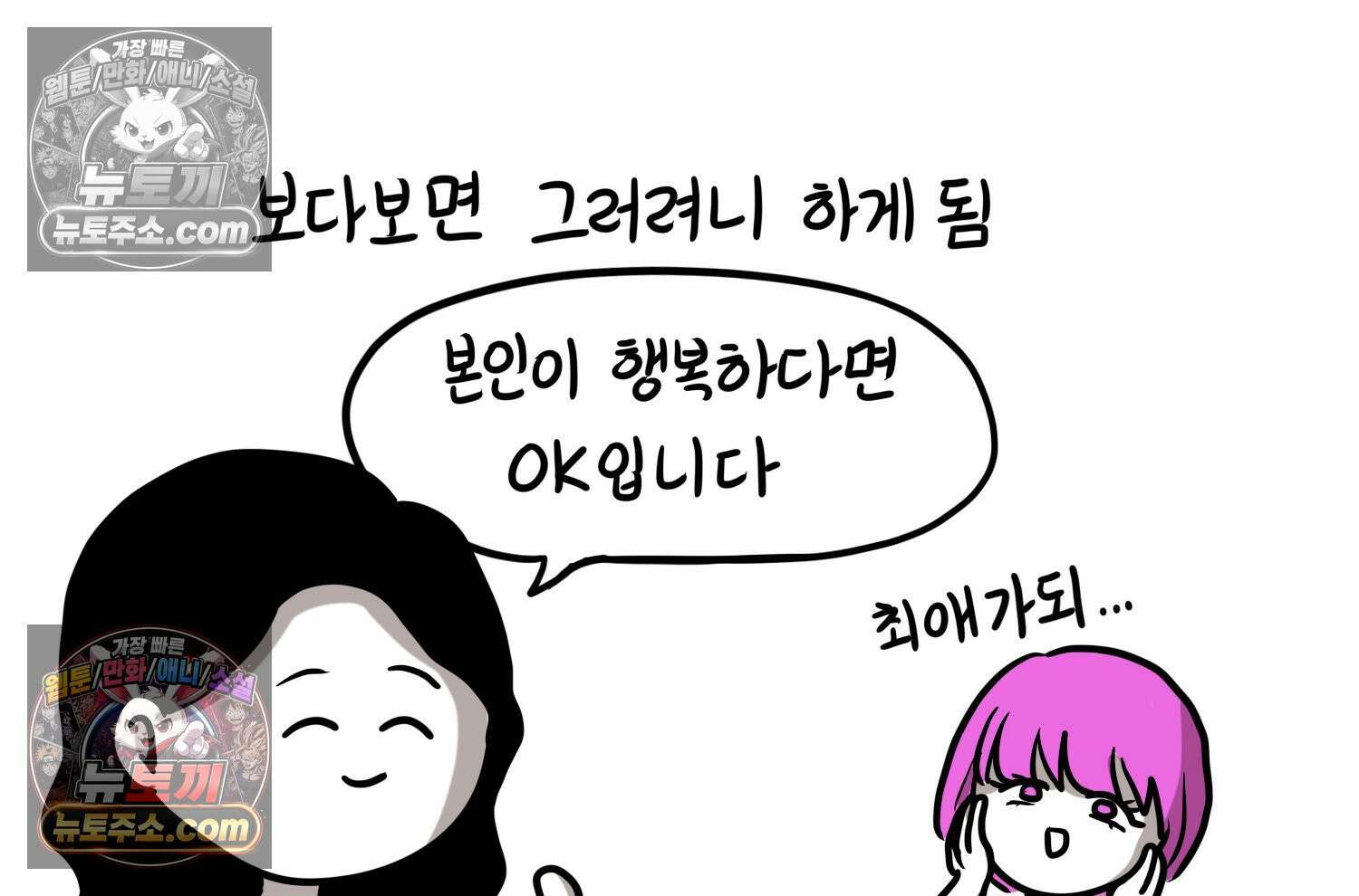 재활용 머학생 132화 코스프레 하는 만화(1) 14