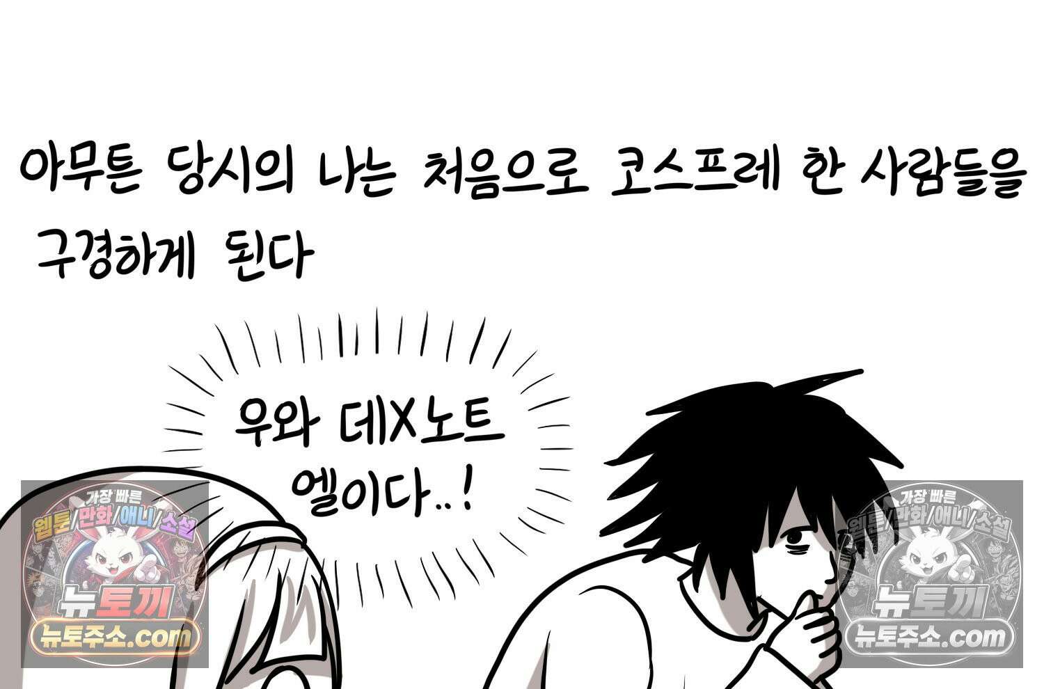 재활용 머학생 132화 코스프레 하는 만화(1) 16