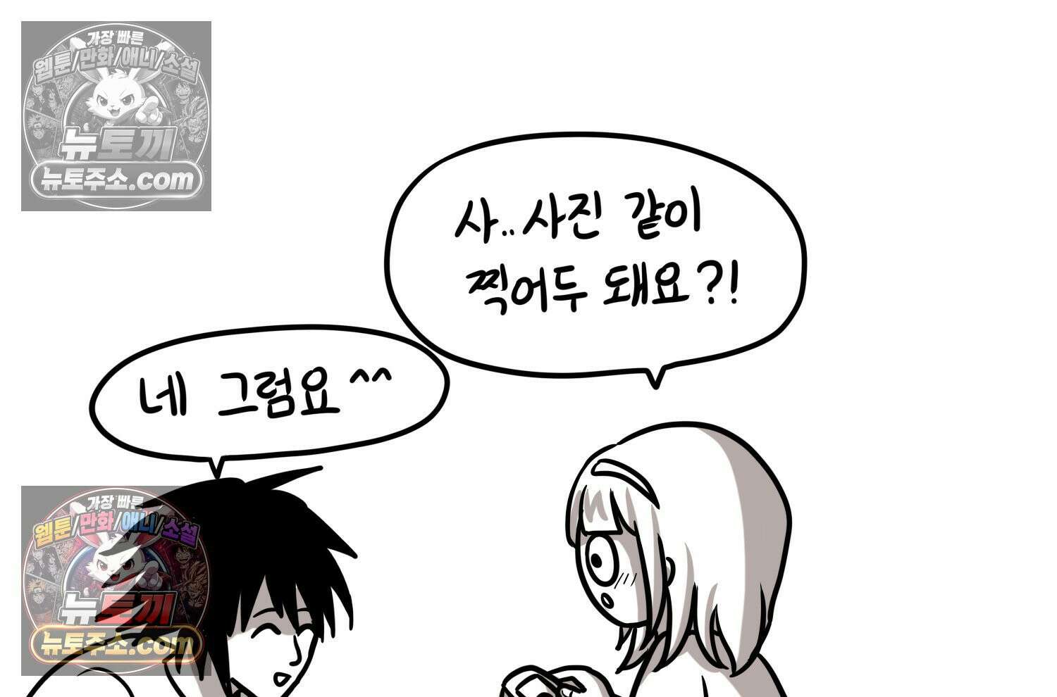 재활용 머학생 132화 코스프레 하는 만화(1) 18