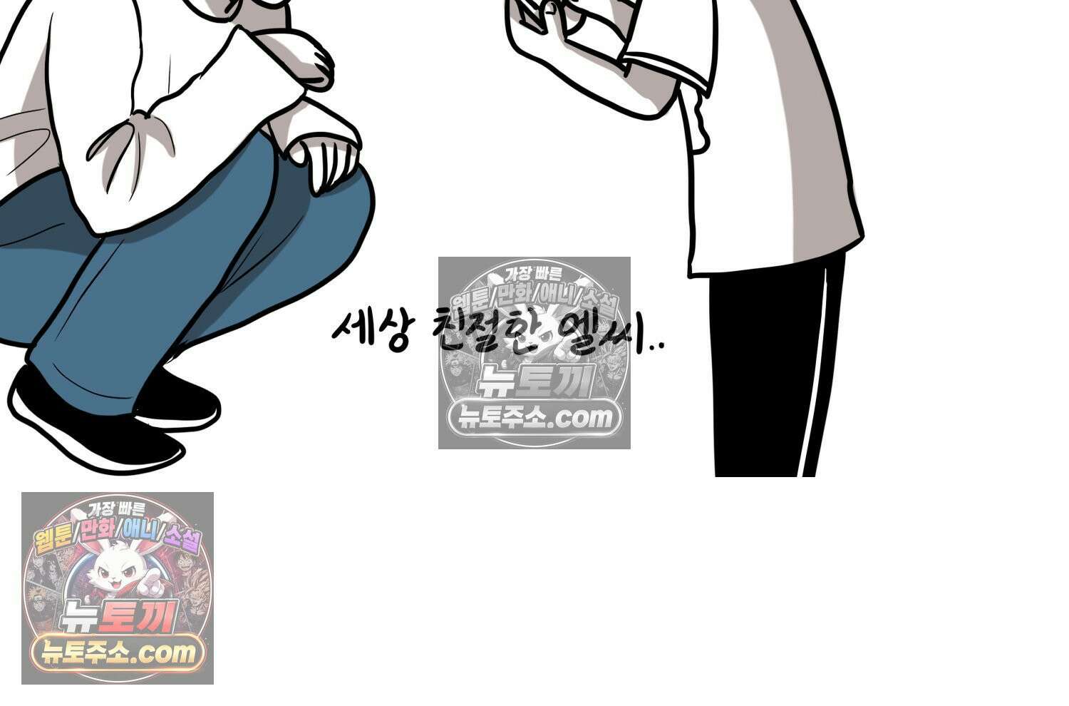 재활용 머학생 132화 코스프레 하는 만화(1) 19