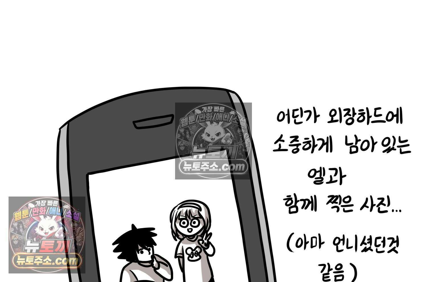 재활용 머학생 132화 코스프레 하는 만화(1) 20