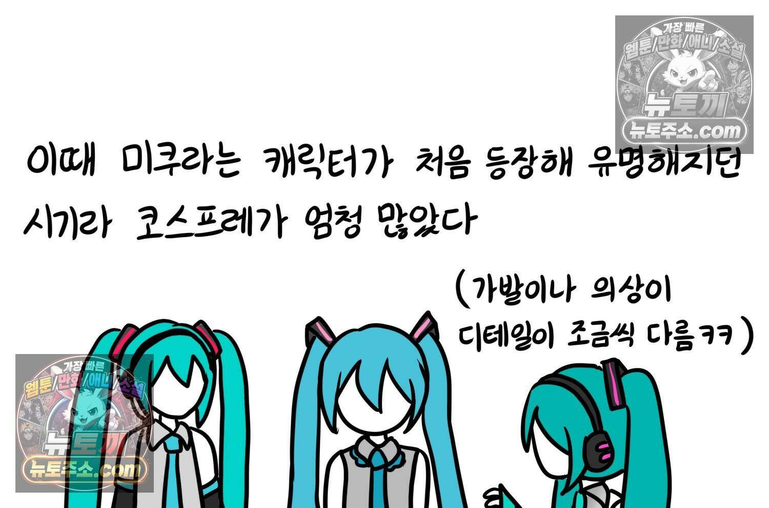 재활용 머학생 132화 코스프레 하는 만화(1) 24