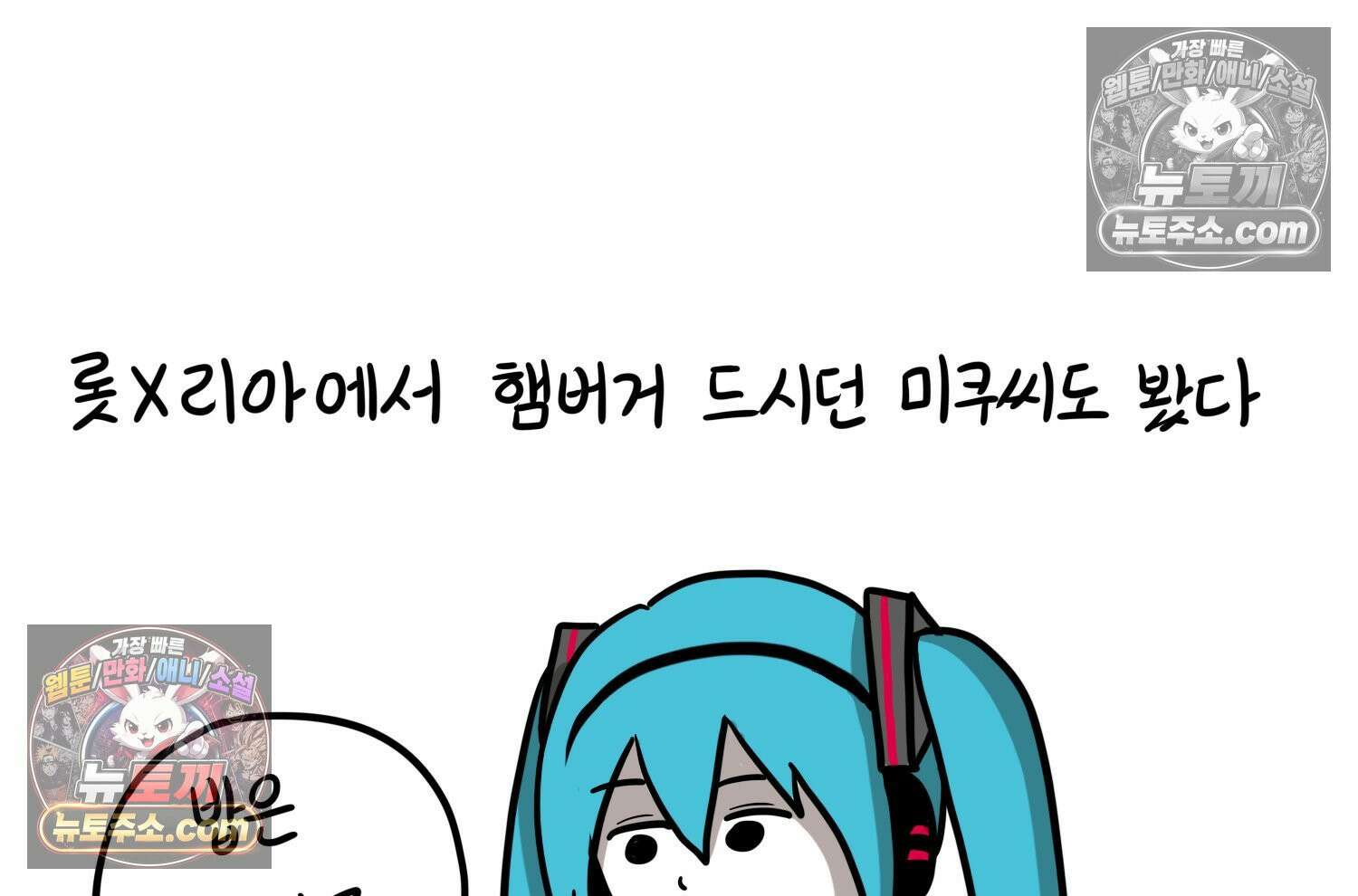 재활용 머학생 132화 코스프레 하는 만화(1) 26