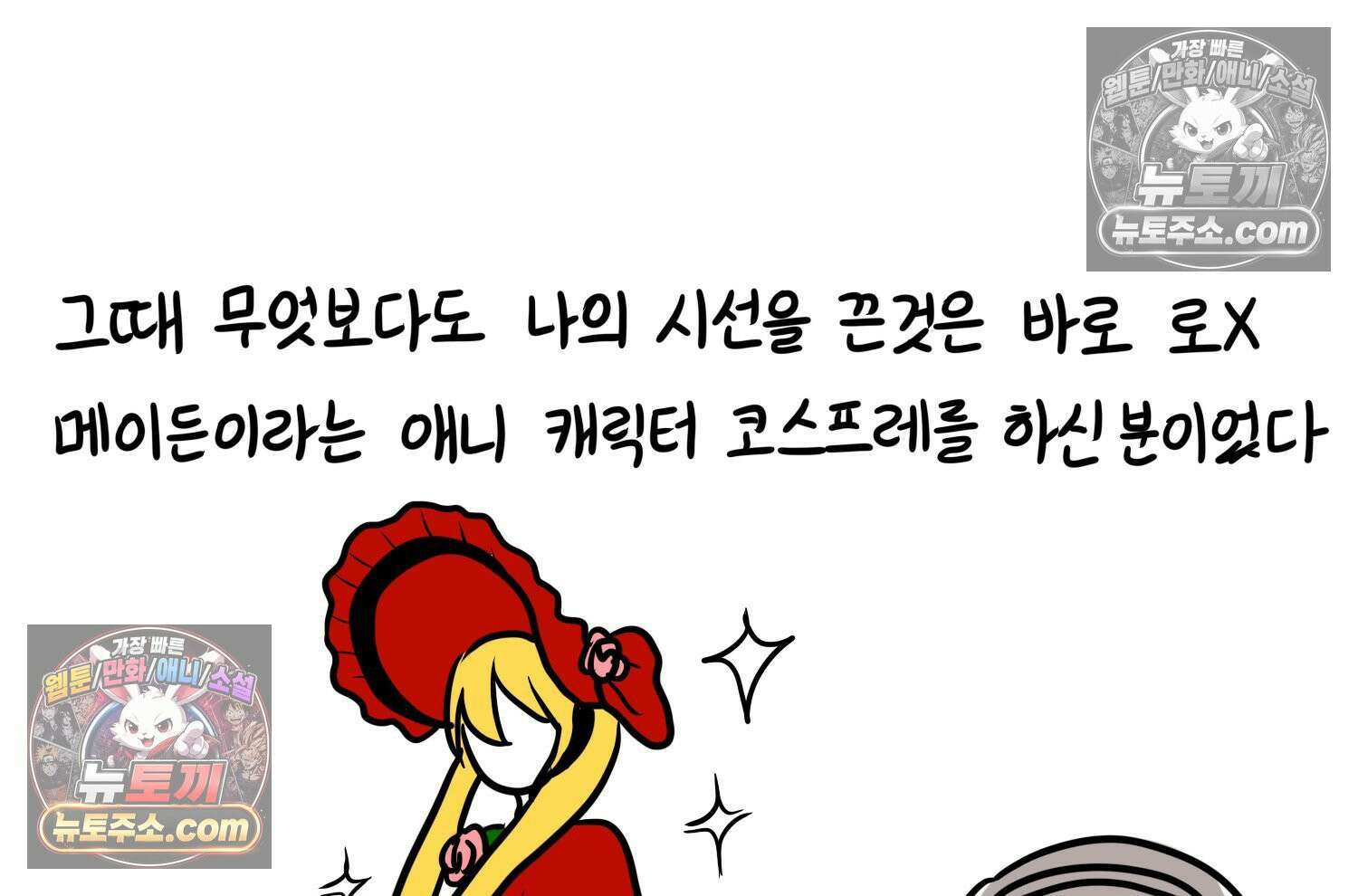 재활용 머학생 132화 코스프레 하는 만화(1) 28