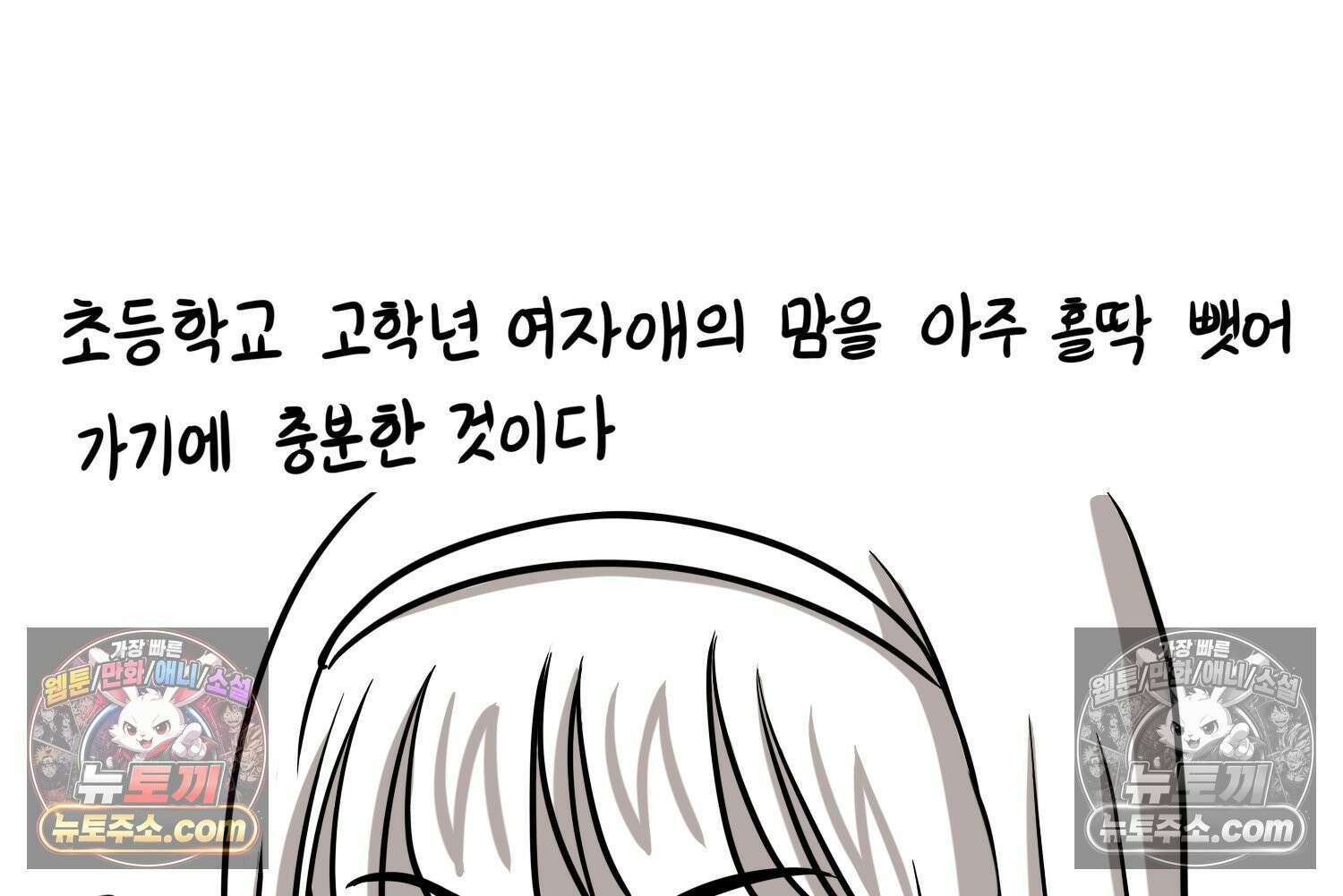 재활용 머학생 132화 코스프레 하는 만화(1) 32