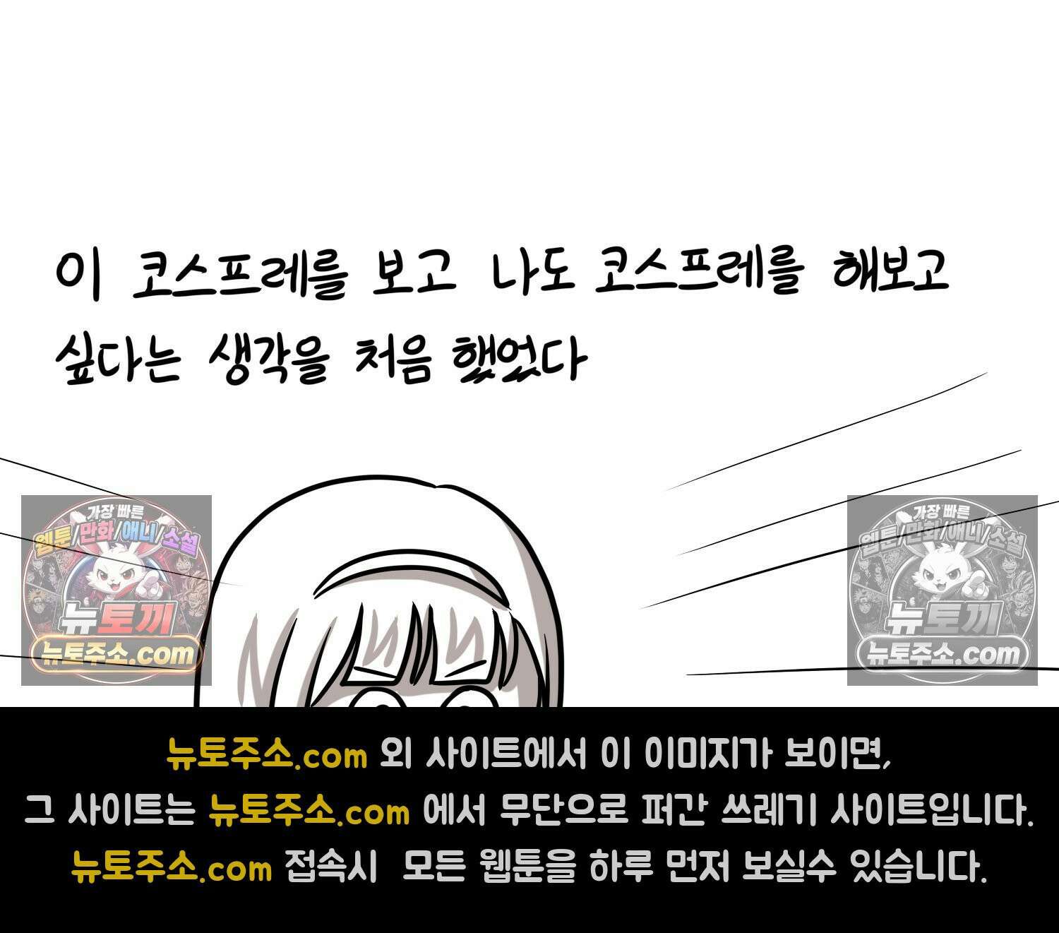 재활용 머학생 132화 코스프레 하는 만화(1) 34
