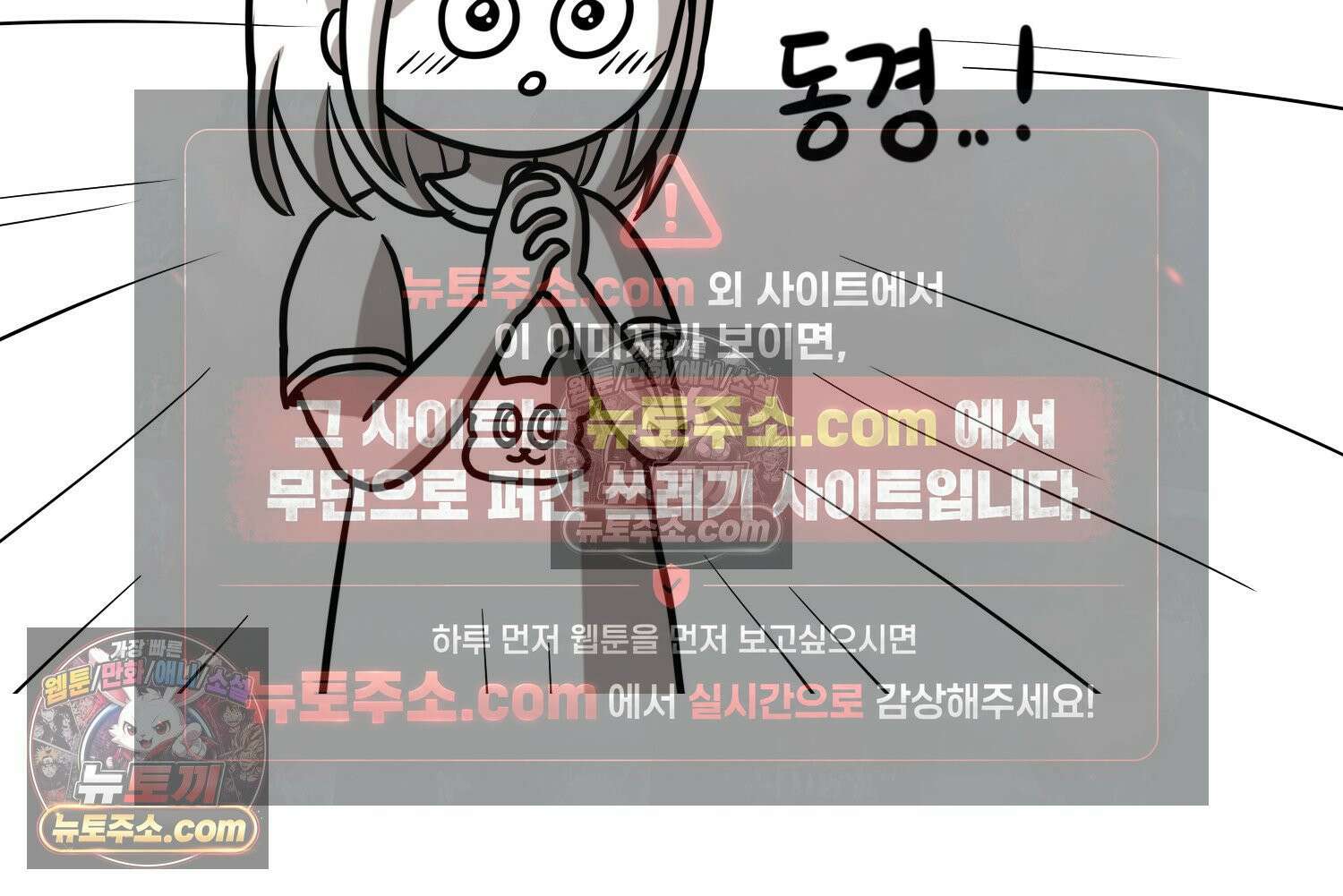 재활용 머학생 132화 코스프레 하는 만화(1) 35