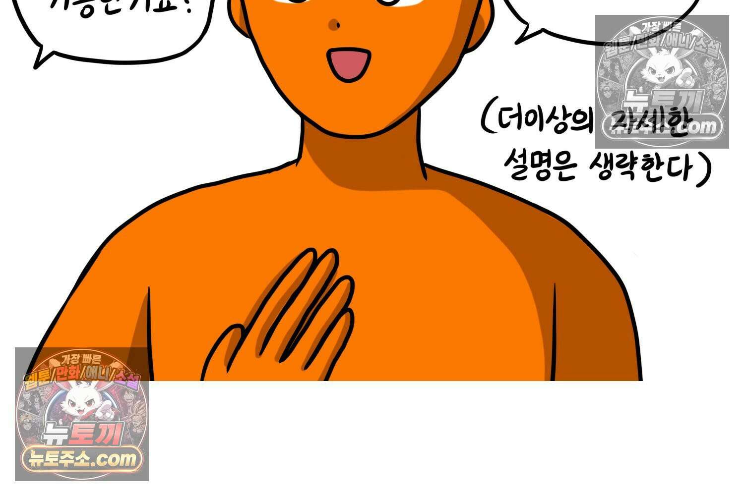 재활용 머학생 132화 코스프레 하는 만화(1) 41