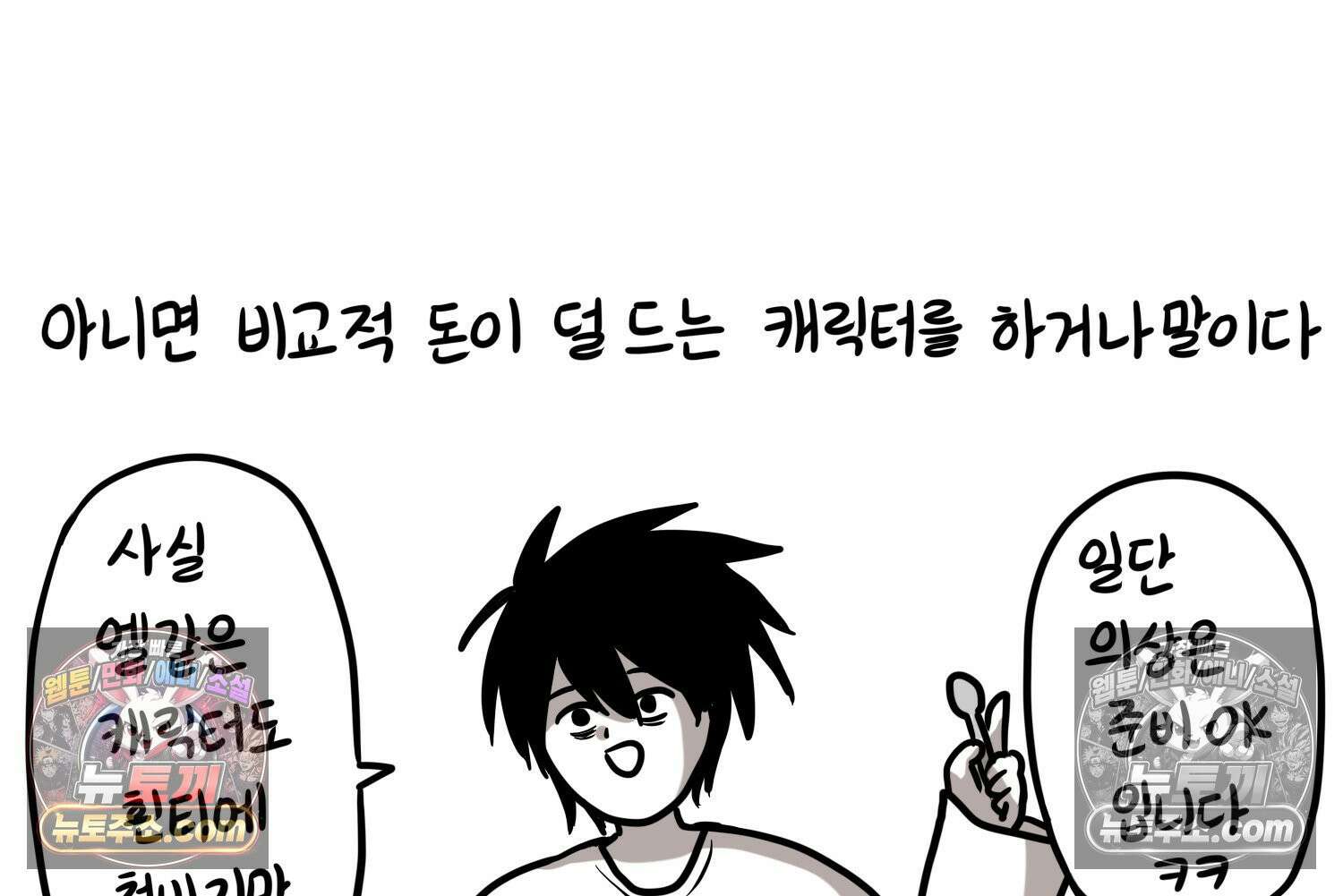 재활용 머학생 132화 코스프레 하는 만화(1) 44