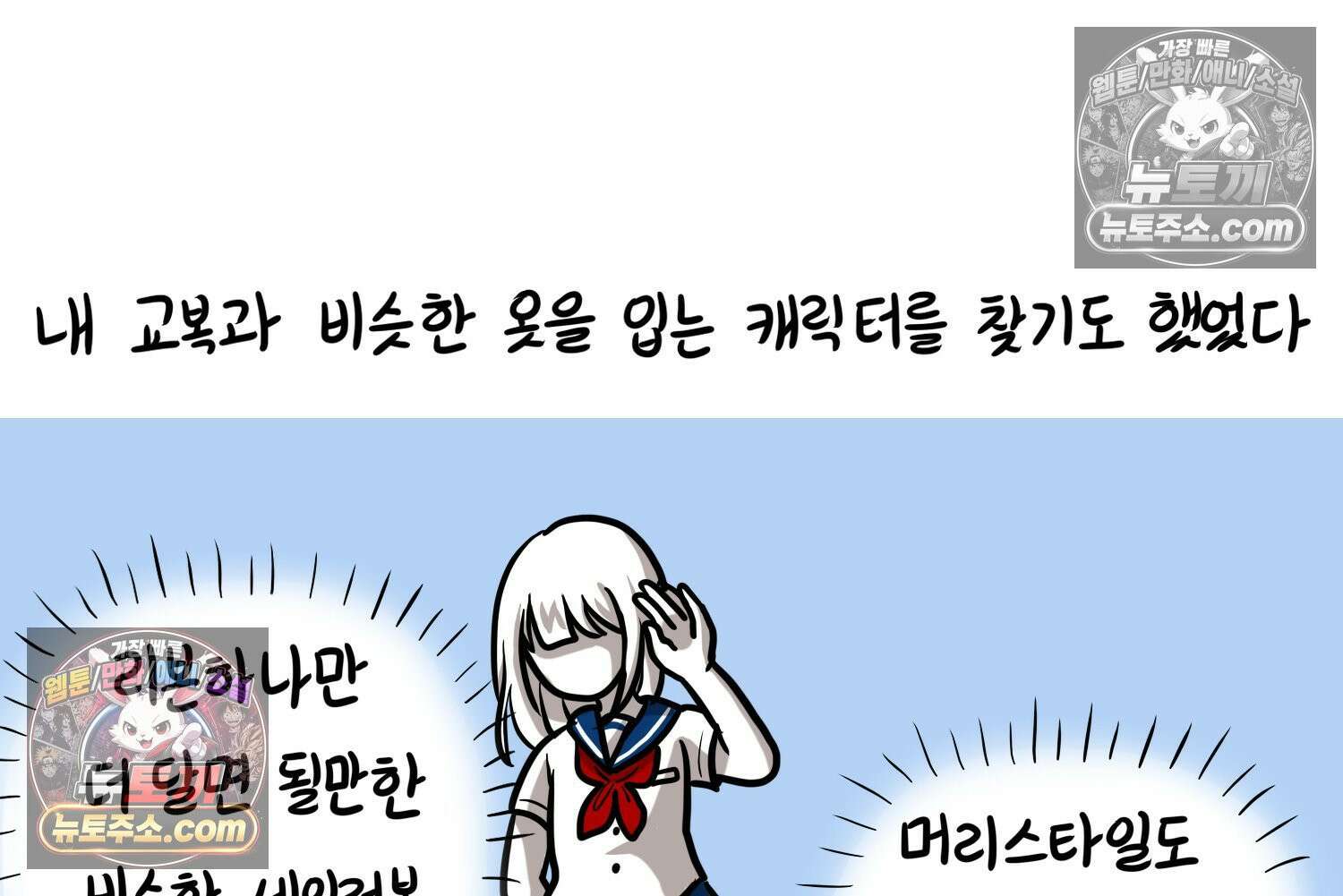 재활용 머학생 132화 코스프레 하는 만화(1) 48