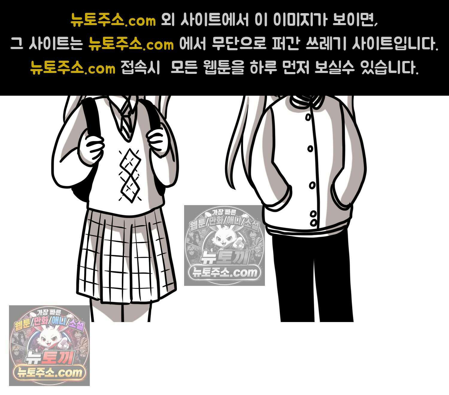 재활용 머학생 132화 코스프레 하는 만화(1) 53
