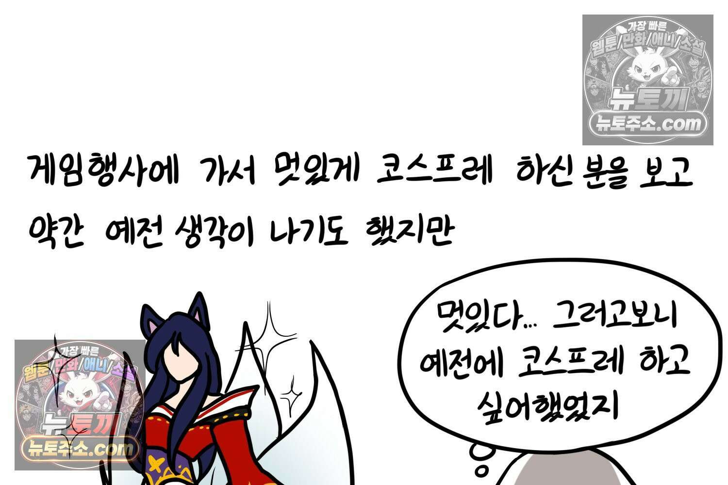 재활용 머학생 132화 코스프레 하는 만화(1) 56