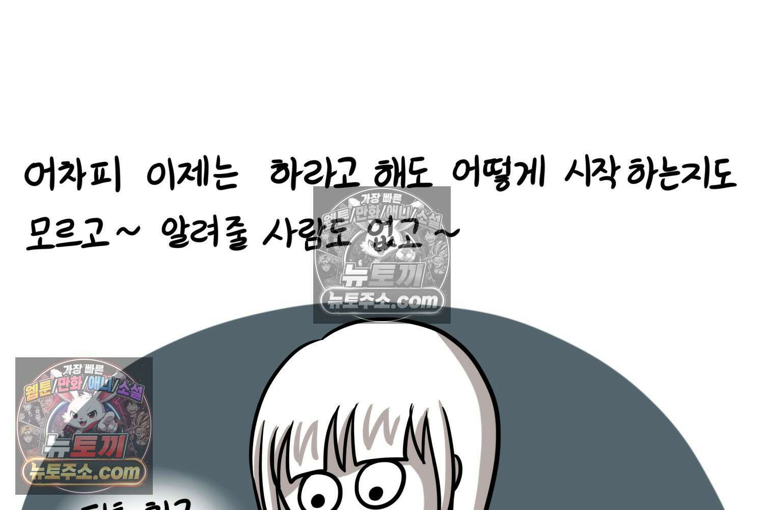 재활용 머학생 132화 코스프레 하는 만화(1) 58