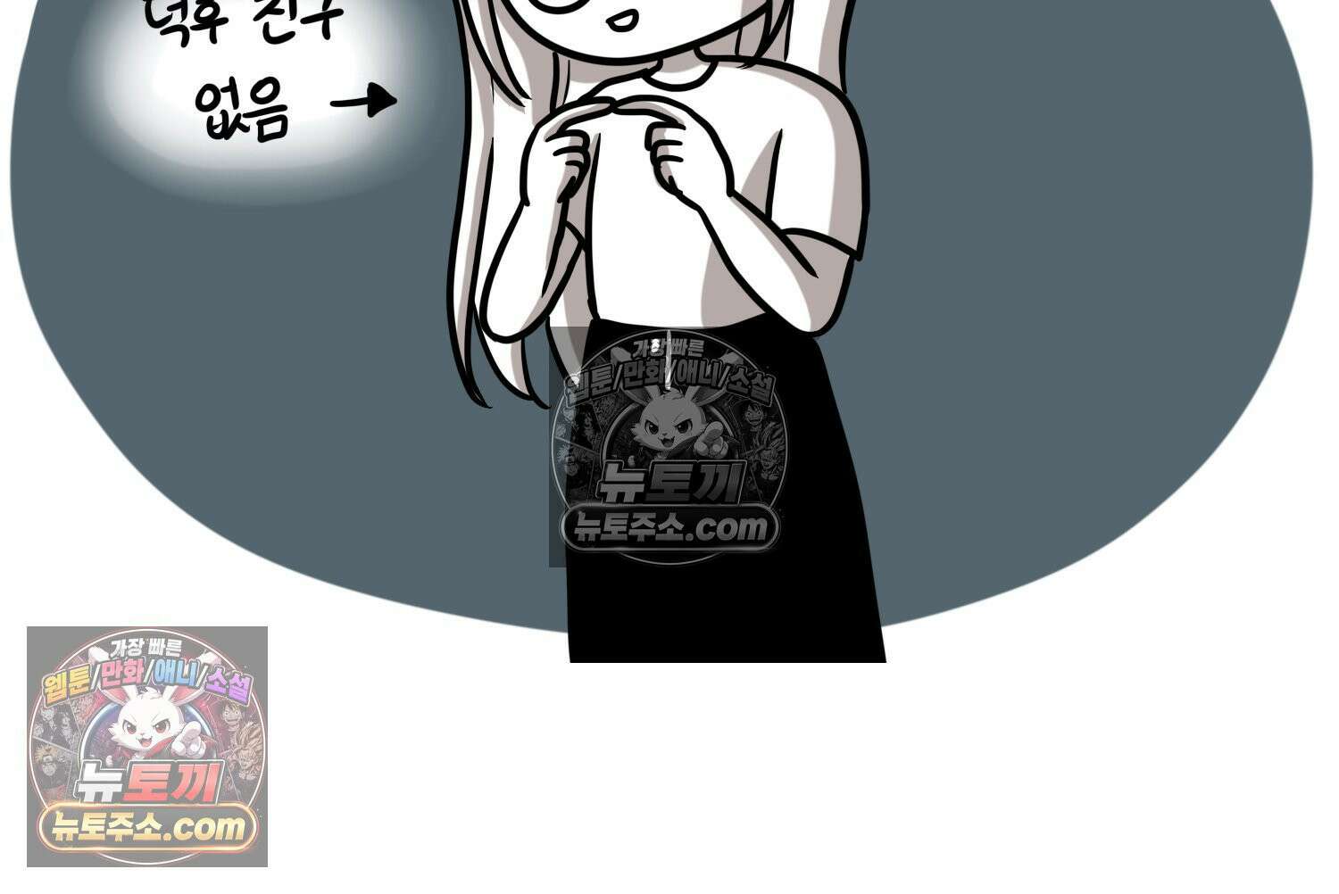 재활용 머학생 132화 코스프레 하는 만화(1) 59